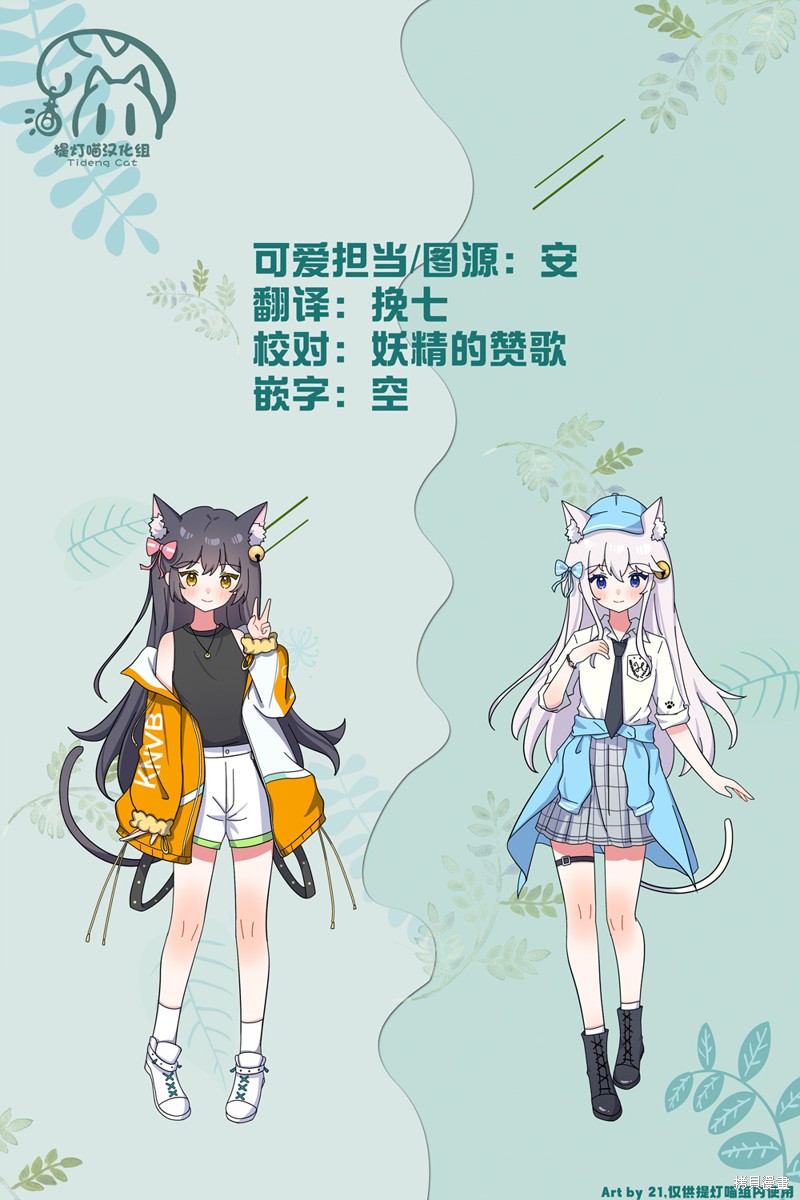特摄研的青春日常漫画06话