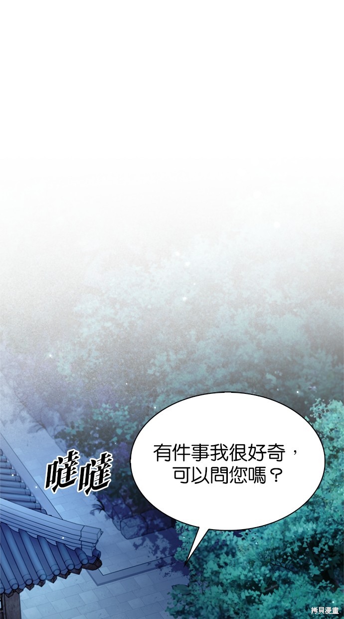 天华书库大公子漫画82话